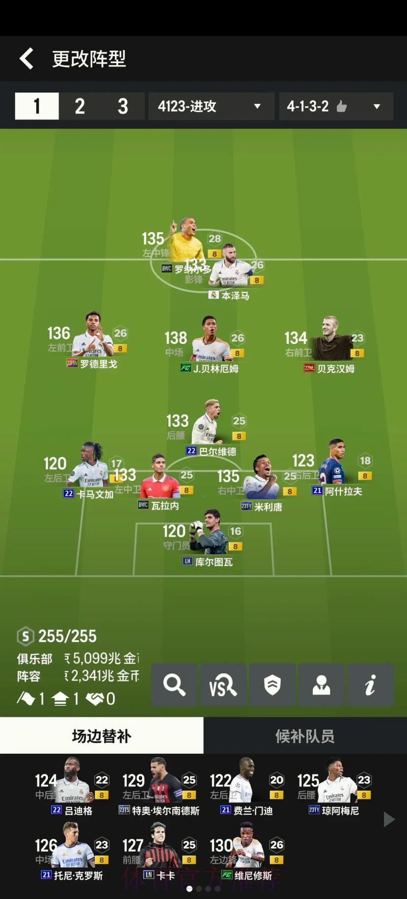 2026世界杯英格兰贝林厄姆战术分析全面分析